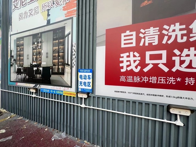 可选有桩/无桩共享电动车充电方案