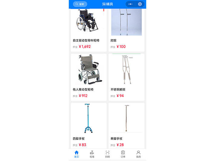 深圳i辅具