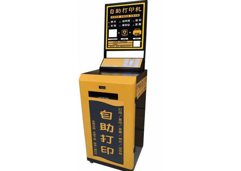 全能共享打印机