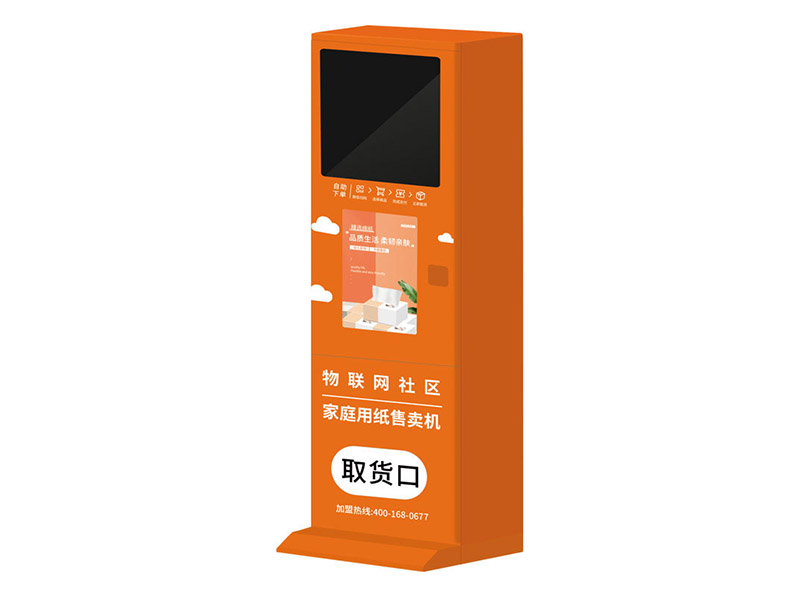 可视扫码纸巾售卖机