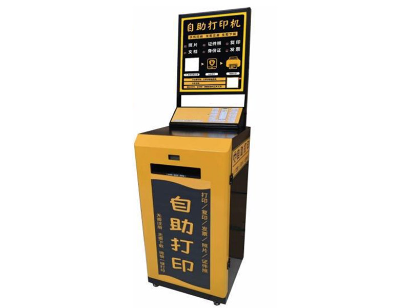 纯自助共享打印机