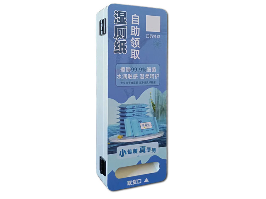 小包湿纸巾售卖机