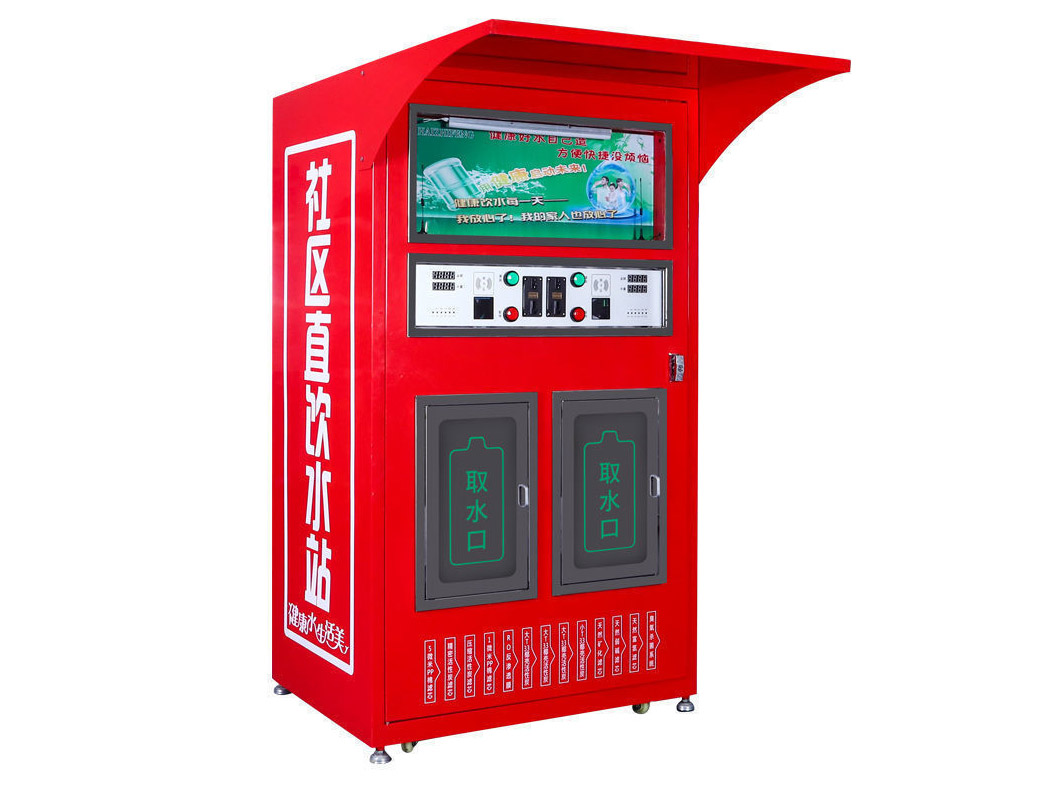 数智化新一代水站