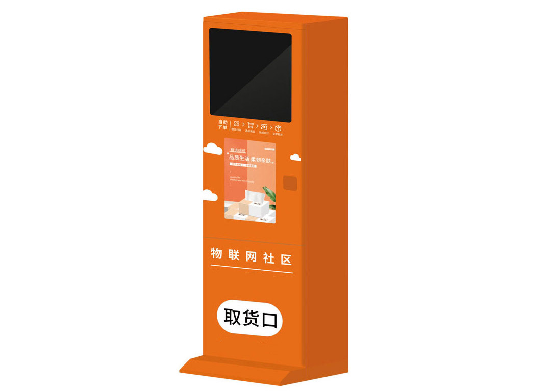 立式纸巾售卖机
