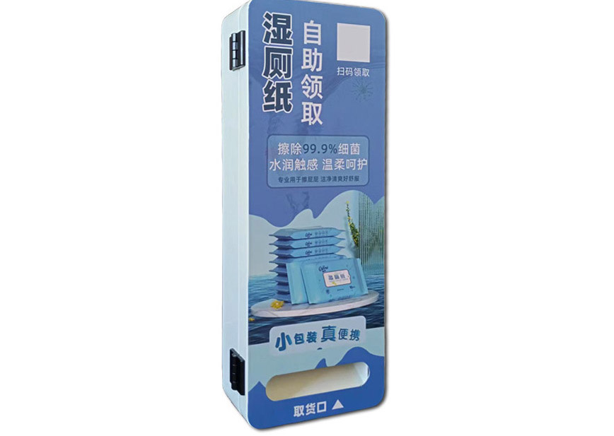 湿纸巾售卖机